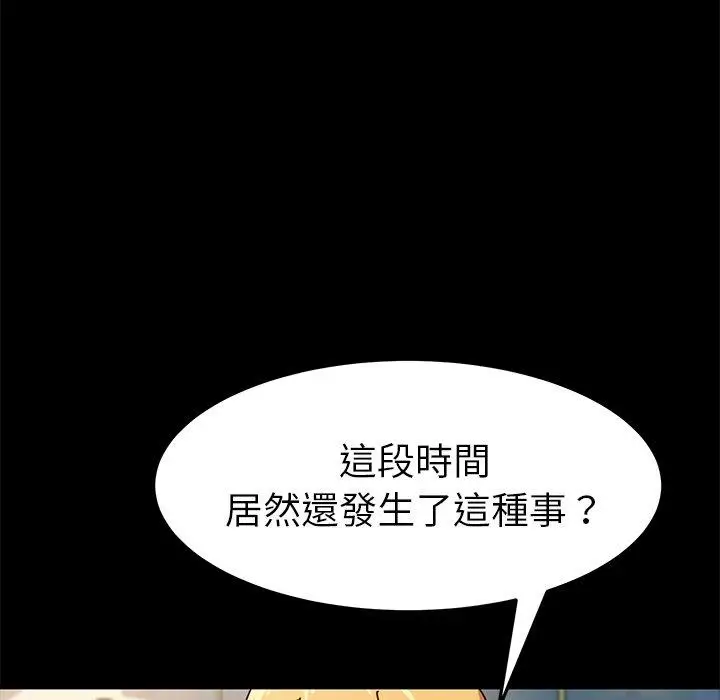 漫画《危机四伏的家庭生活》第46话第10张图