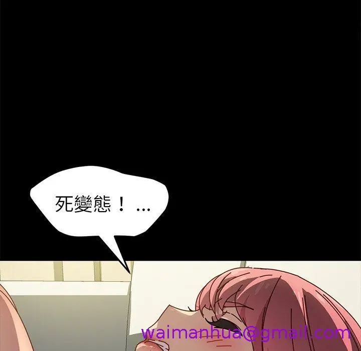漫画《危机四伏的家庭生活》第46话第101张图