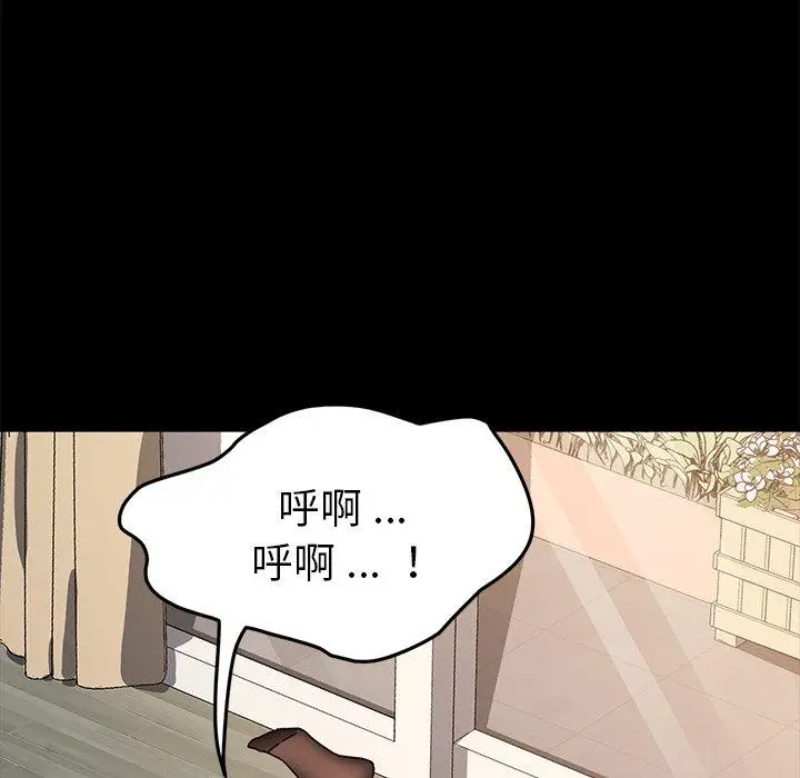 漫画《危机四伏的家庭生活》第46话第112张图