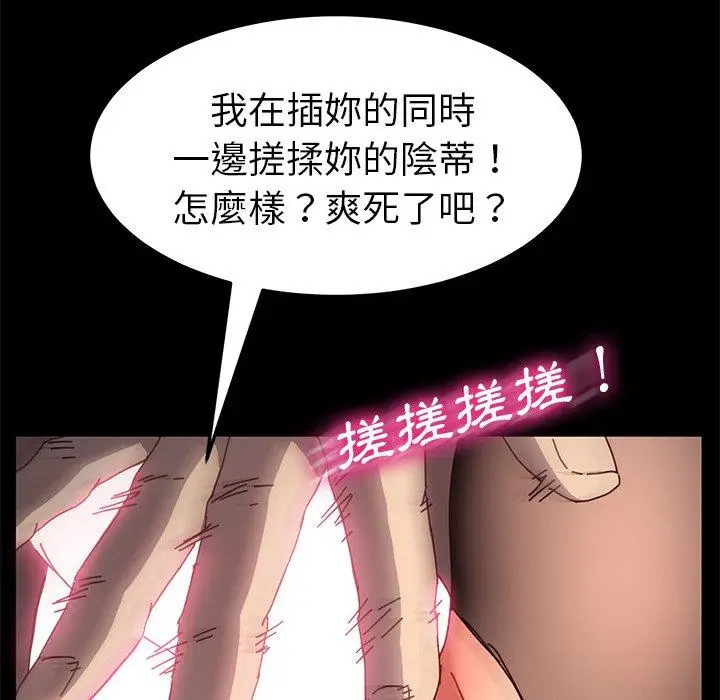 漫画《危机四伏的家庭生活》第46话第115张图