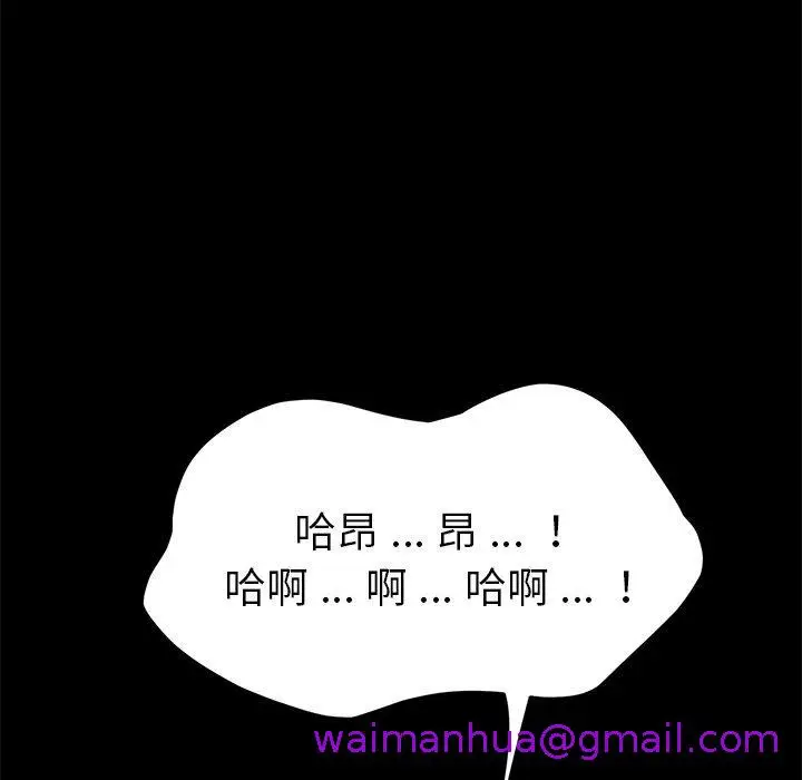 漫画《危机四伏的家庭生活》第46话第117张图