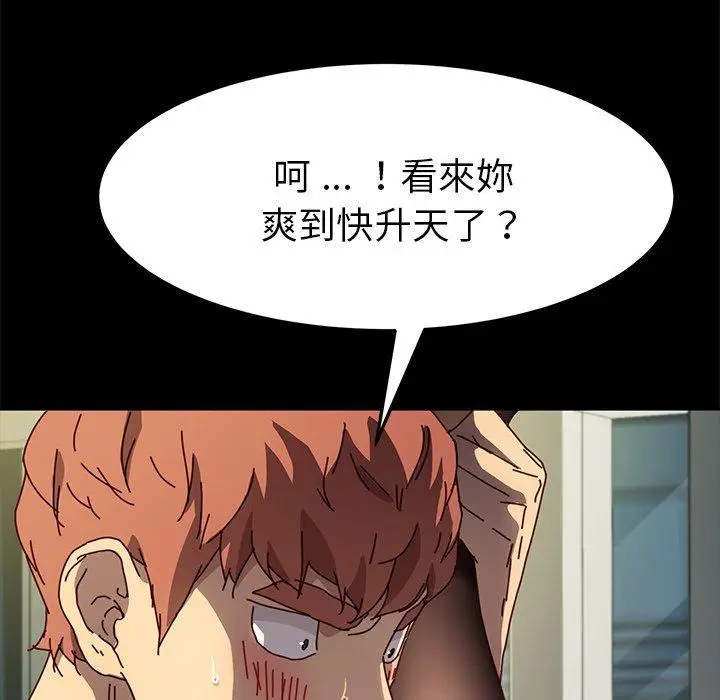 漫画《危机四伏的家庭生活》第46话第120张图