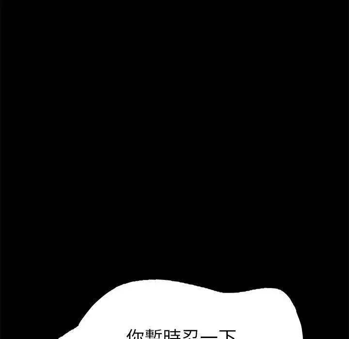 漫画《危机四伏的家庭生活》第46话第142张图