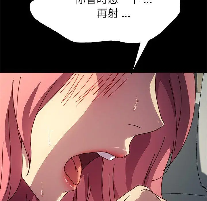 漫画《危机四伏的家庭生活》第46话第143张图
