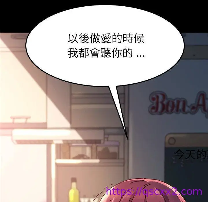 漫画《危机四伏的家庭生活》第46话第145张图