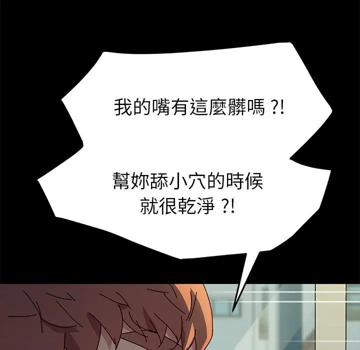 漫画《危机四伏的家庭生活》第46话第32张图