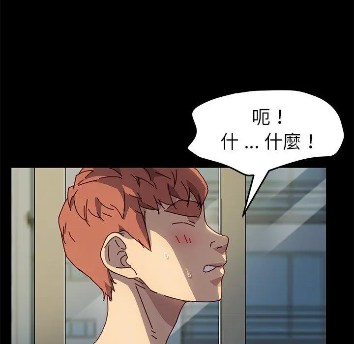 漫画《危机四伏的家庭生活》第46话第43张图
