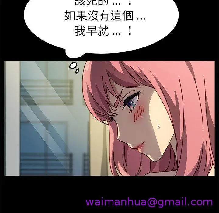漫画《危机四伏的家庭生活》第46话第45张图
