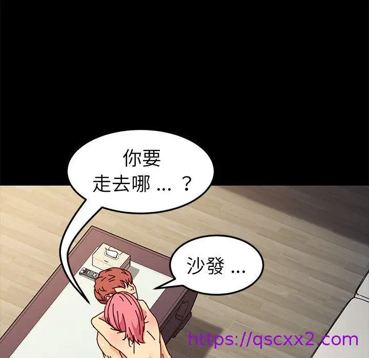 漫画《危机四伏的家庭生活》第46话第57张图