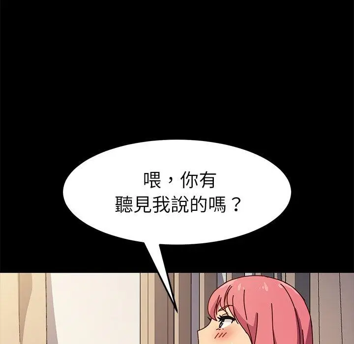 漫画《危机四伏的家庭生活》第46话第62张图
