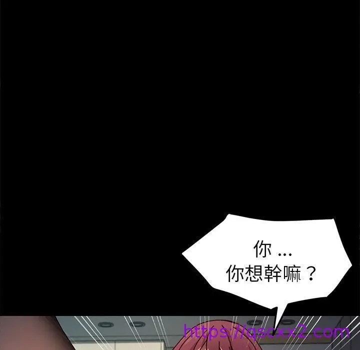 漫画《危机四伏的家庭生活》第46话第65张图