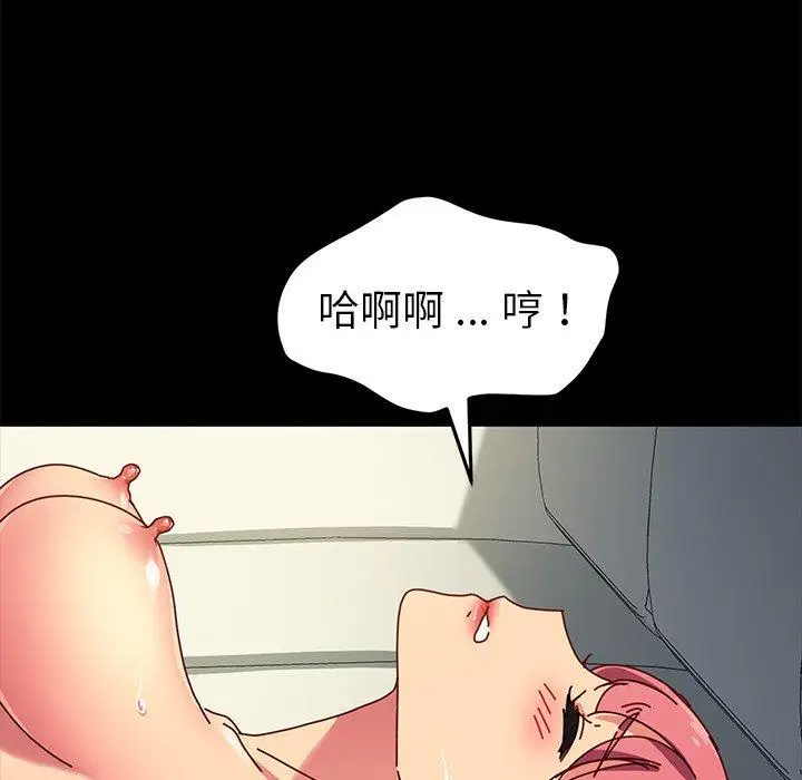 漫画《危机四伏的家庭生活》第46话第72张图