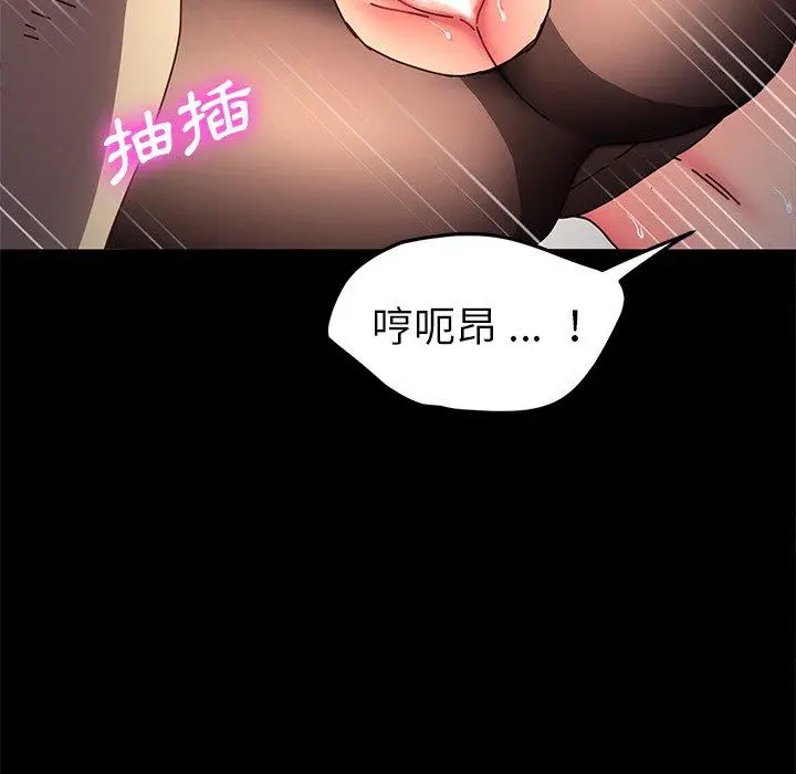 漫画《危机四伏的家庭生活》第46话第96张图