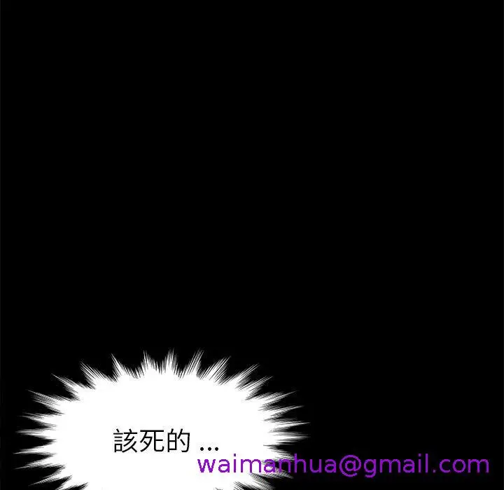漫画《危机四伏的家庭生活》第44话第101张图