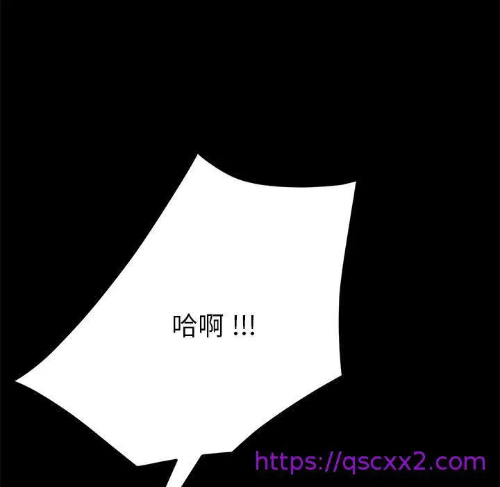 漫画《危机四伏的家庭生活》第44话第113张图