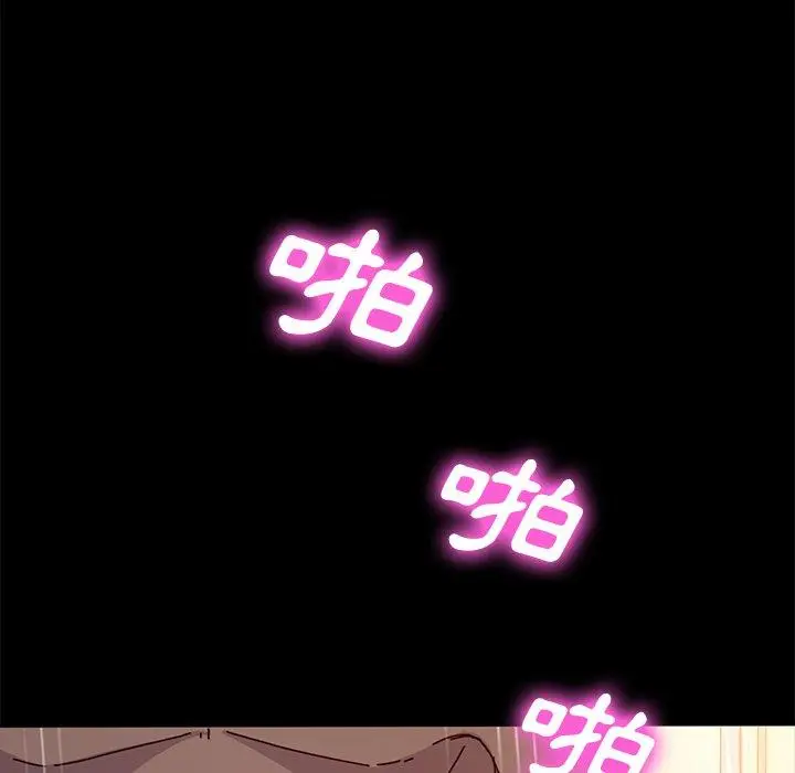 漫画《危机四伏的家庭生活》第44话第116张图