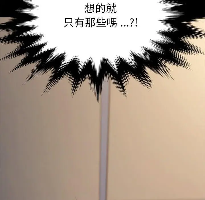 漫画《危机四伏的家庭生活》第44话第12张图