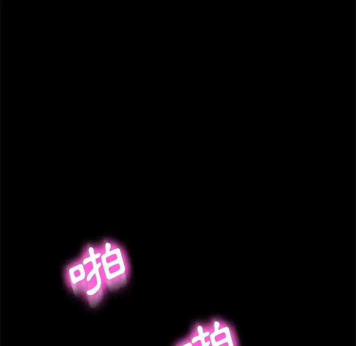 漫画《危机四伏的家庭生活》第44话第135张图