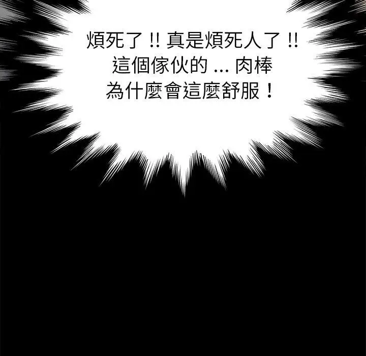 漫画《危机四伏的家庭生活》第44话第139张图