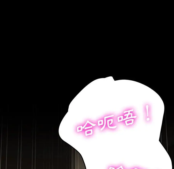 漫画《危机四伏的家庭生活》第44话第151张图