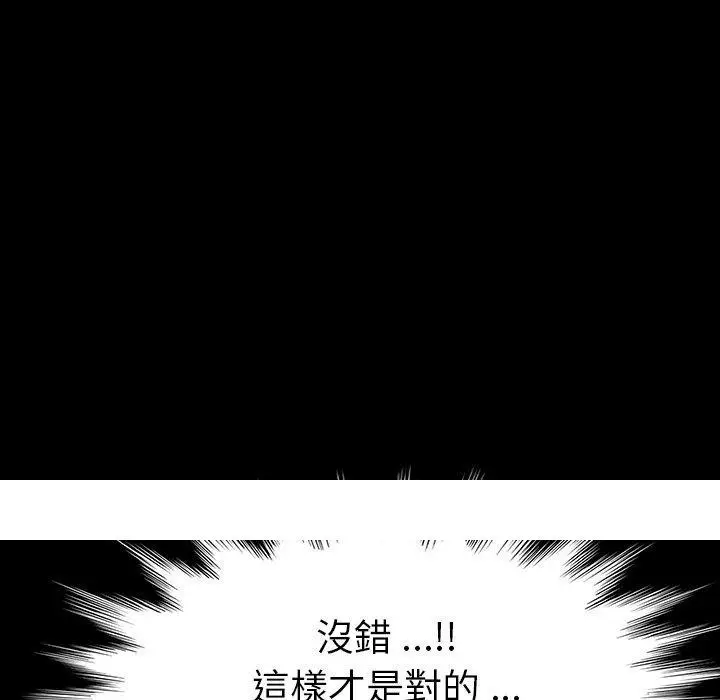 漫画《危机四伏的家庭生活》第44话第162张图