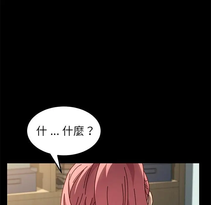 漫画《危机四伏的家庭生活》第44话第24张图