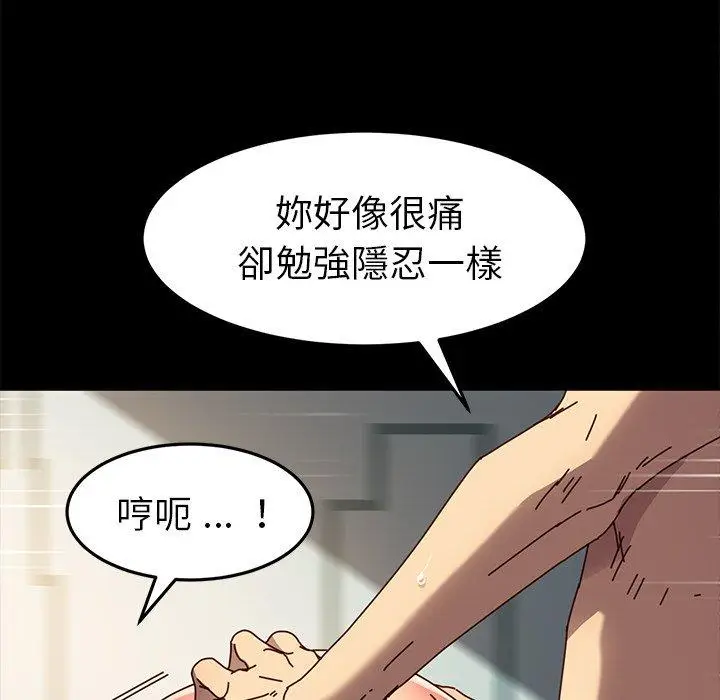 漫画《危机四伏的家庭生活》第44话第26张图