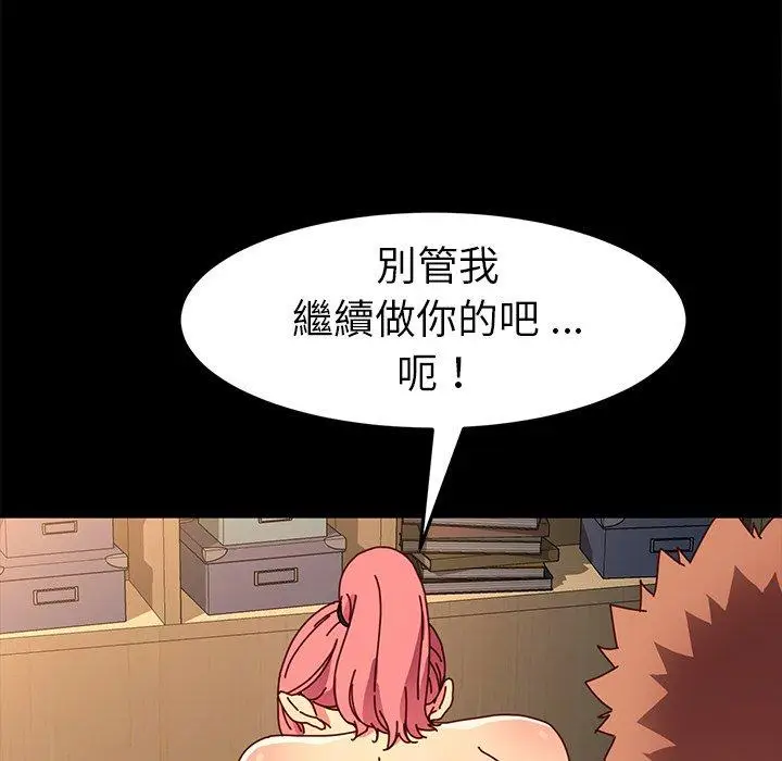 漫画《危机四伏的家庭生活》第44话第28张图