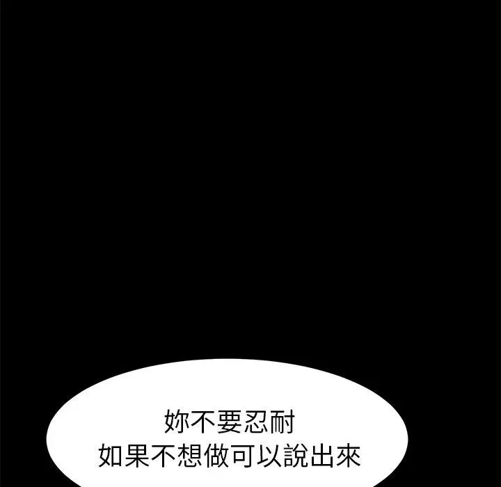 漫画《危机四伏的家庭生活》第44话第35张图