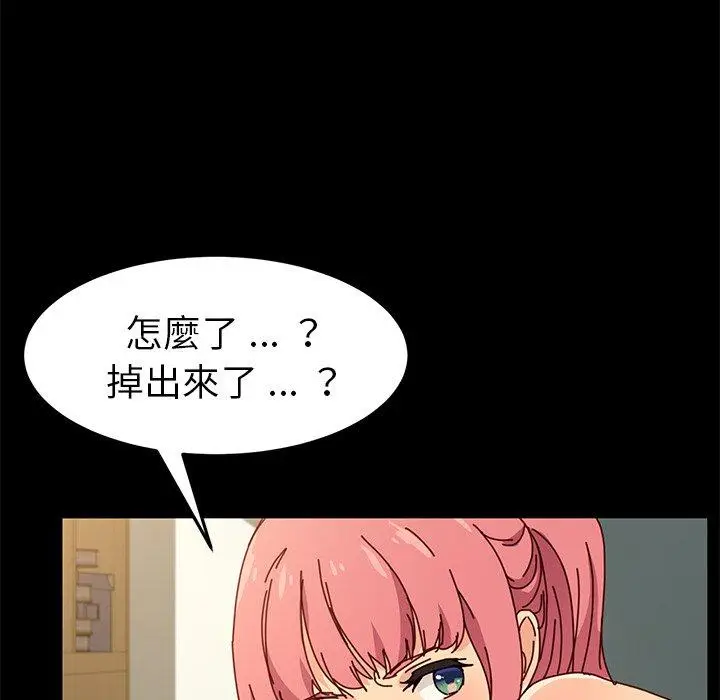 漫画《危机四伏的家庭生活》第44话第43张图