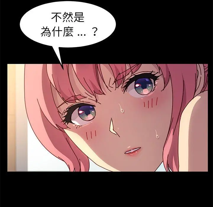 漫画《危机四伏的家庭生活》第44话第47张图