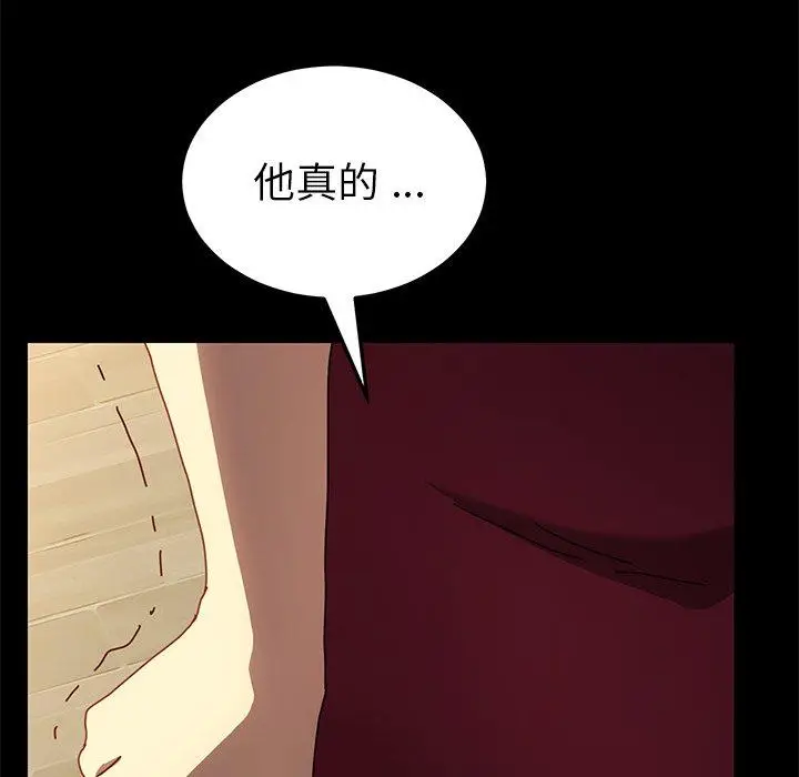 漫画《危机四伏的家庭生活》第44话第6张图