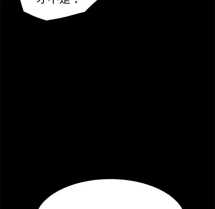 漫画《危机四伏的家庭生活》第44话第64张图