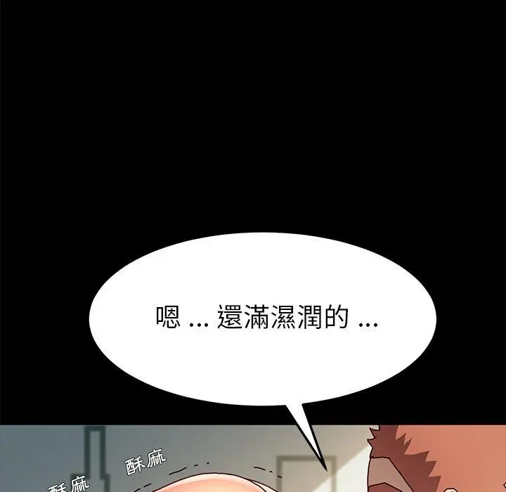 漫画《危机四伏的家庭生活》第44话第70张图