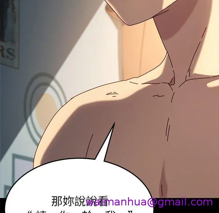 漫画《危机四伏的家庭生活》第44话第85张图