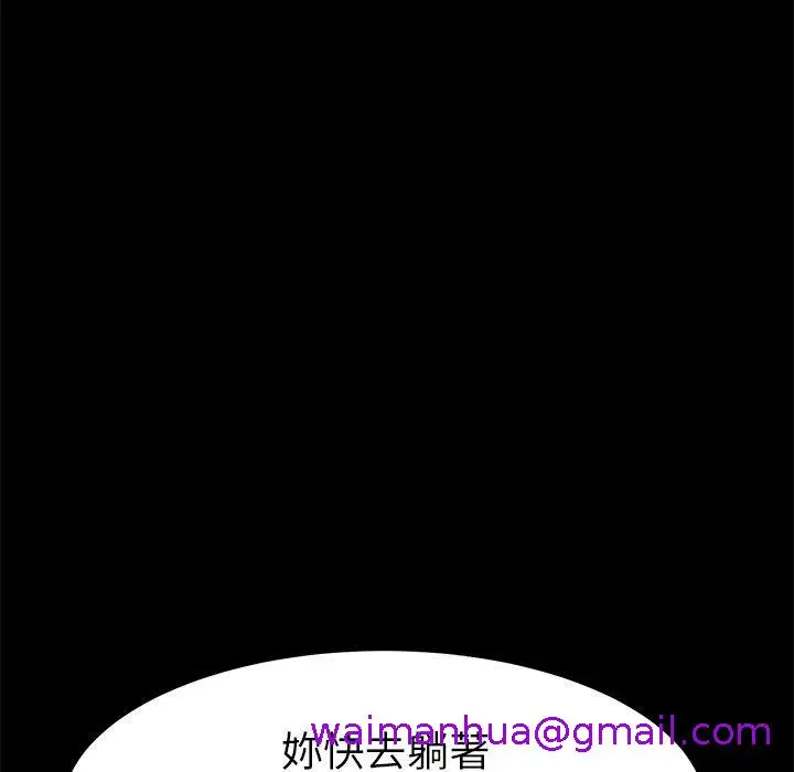 漫画《危机四伏的家庭生活》第28话第117张图