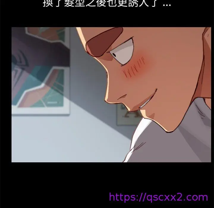 漫画《危机四伏的家庭生活》第28话第137张图