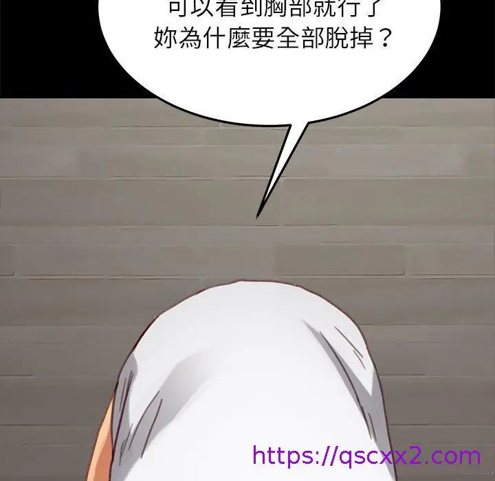 漫画《危机四伏的家庭生活》第28话第145张图