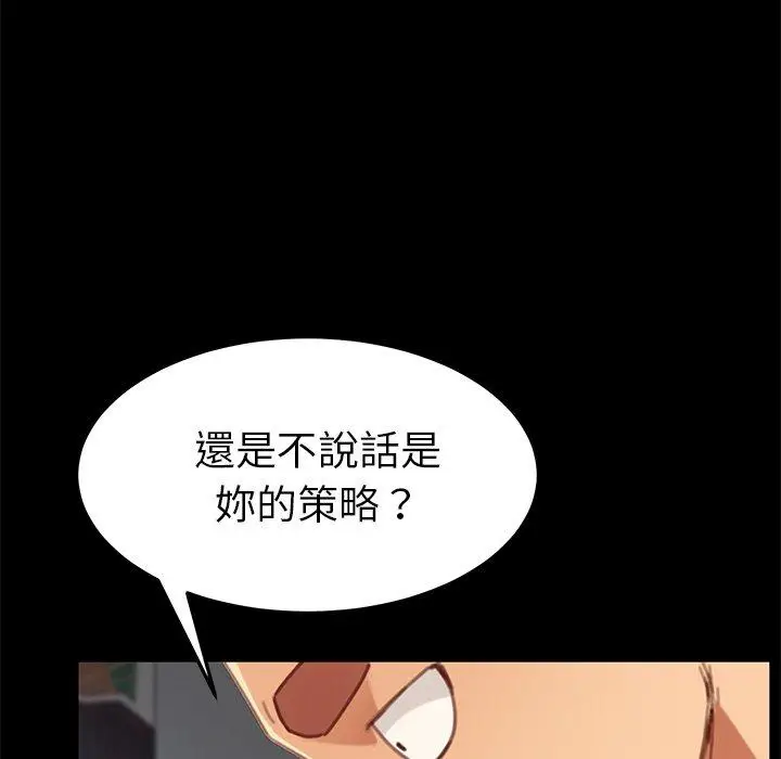 漫画《危机四伏的家庭生活》第28话第154张图
