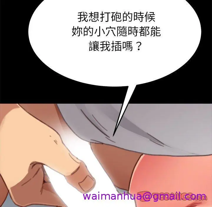 漫画《危机四伏的家庭生活》第28话第165张图