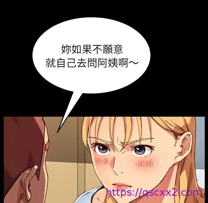 漫画《危机四伏的家庭生活》第28话第17张图