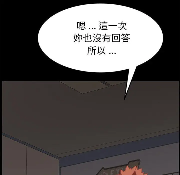漫画《危机四伏的家庭生活》第28话第170张图