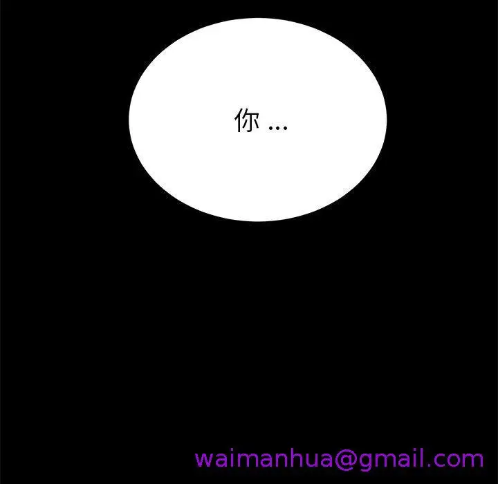 漫画《危机四伏的家庭生活》第28话第173张图
