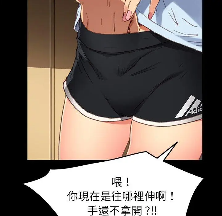 漫画《危机四伏的家庭生活》第28话第43张图