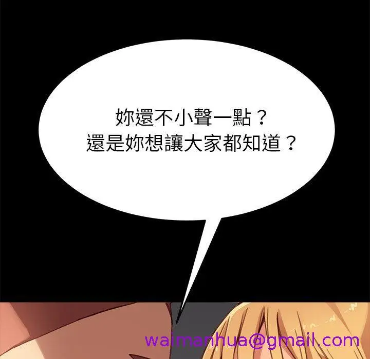 漫画《危机四伏的家庭生活》第28话第45张图