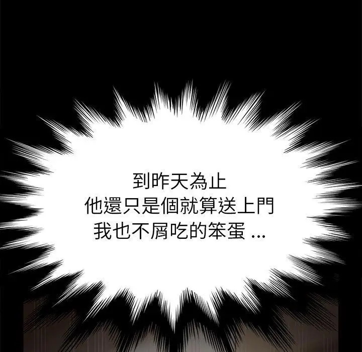 漫画《危机四伏的家庭生活》第28话第54张图