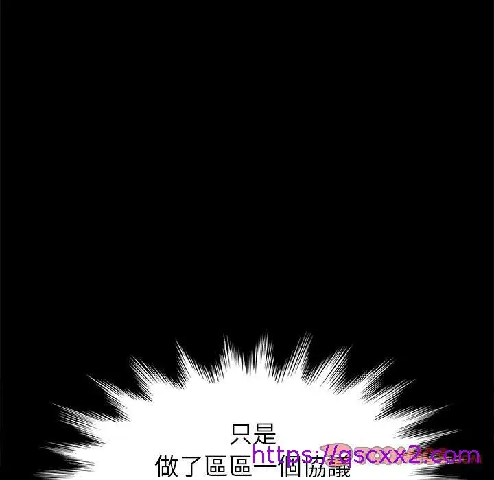漫画《危机四伏的家庭生活》第28话第57张图