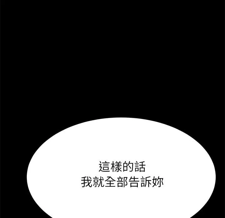 漫画《危机四伏的家庭生活》第28话第6张图