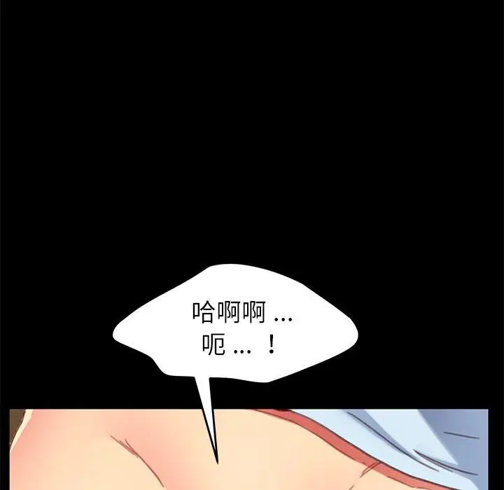 漫画《危机四伏的家庭生活》第28话第66张图