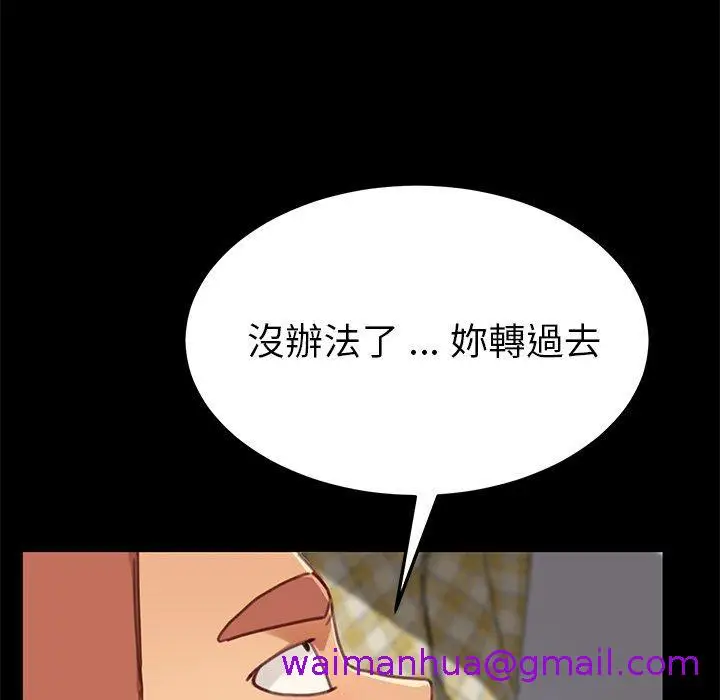 漫画《危机四伏的家庭生活》第28话第69张图